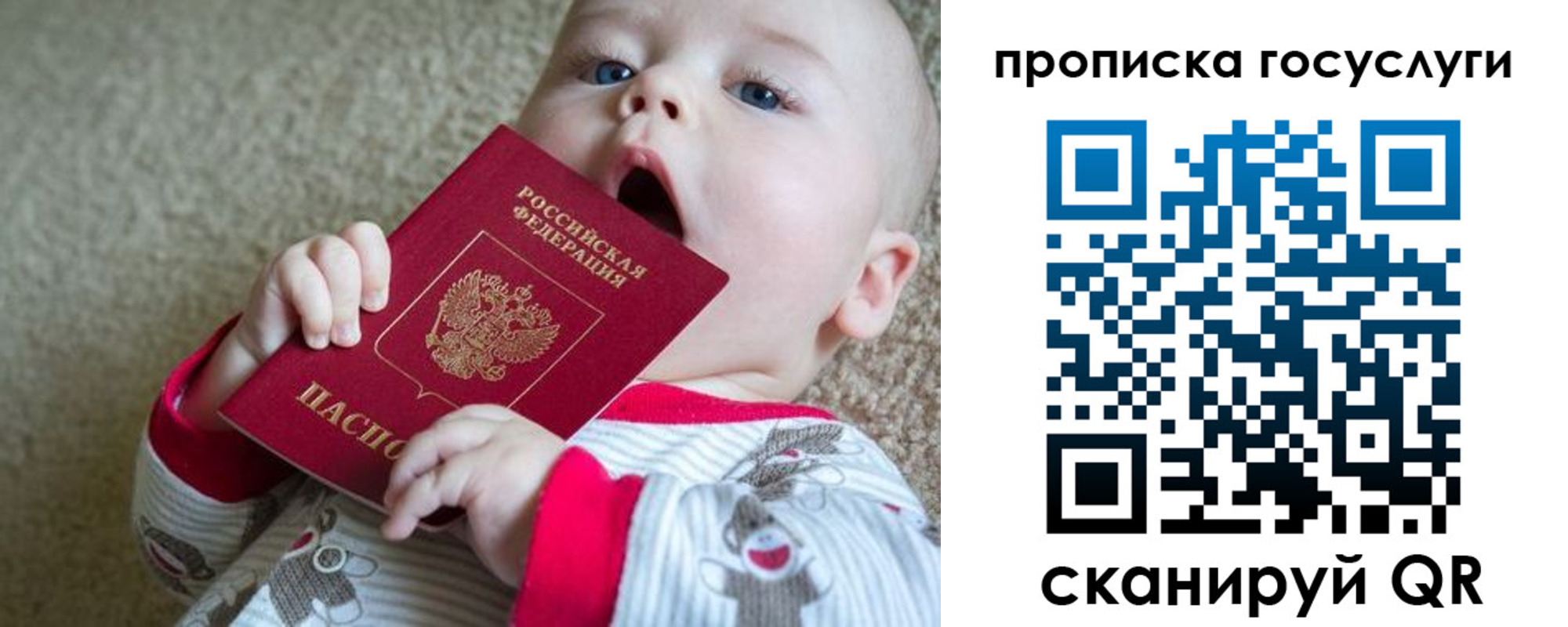 временная регистрация в квартире в Отрадном